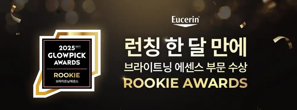 [티아미돌입문세럼/광채홈케어] 유세린 이븐래디언스 일루미네이팅 세럼 30ml 상세페이지 1